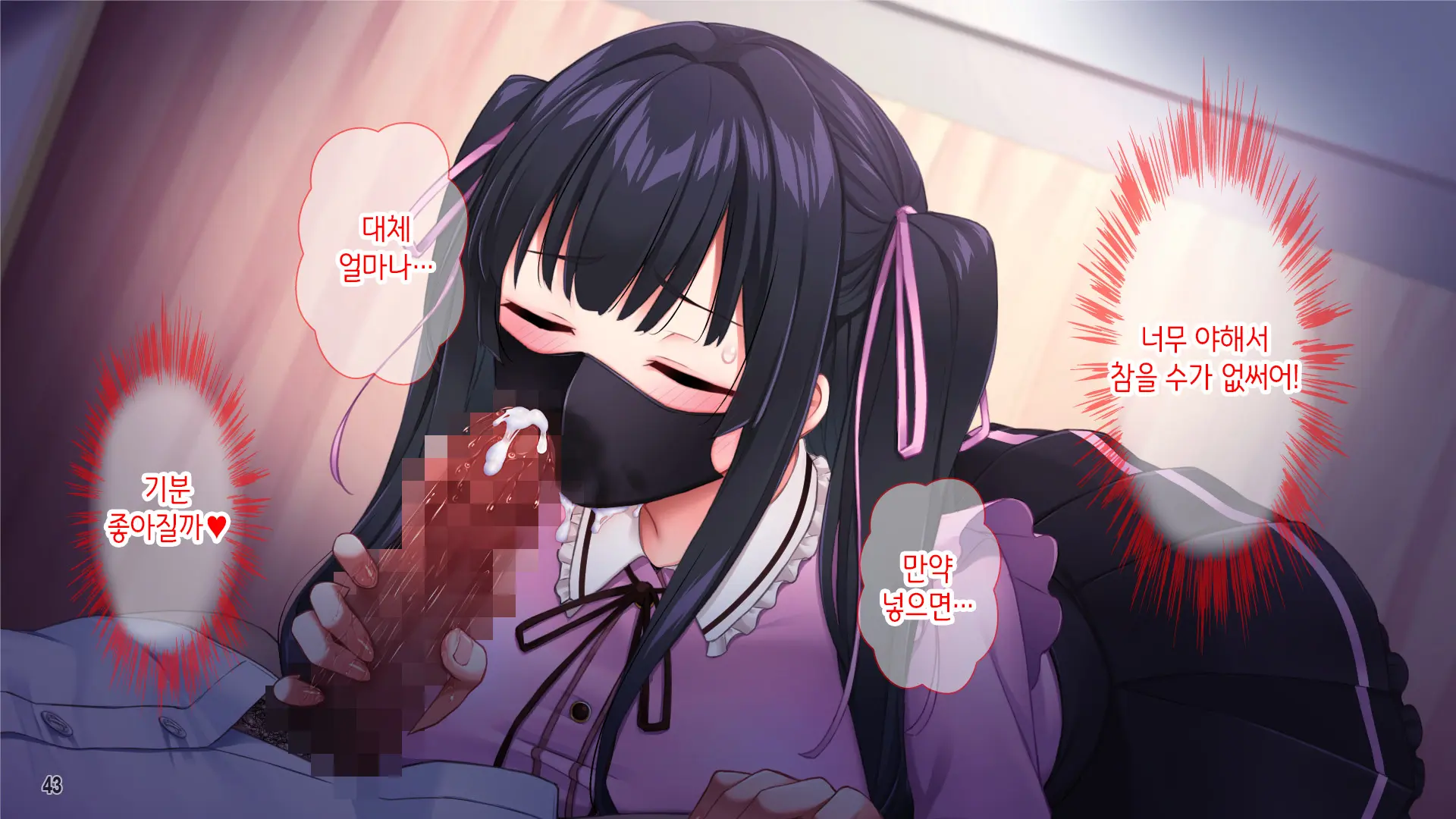 Kuzu Kareshi Ni Mitsugu Jiraikei Joshi O Netotte Haramase!! | 쓰레기남친한테 돈을 바치는 지뢰계여자를 빼앗아서 임신시키기!!